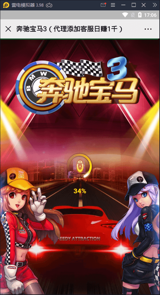 【优选源码】H5奔驰宝马（运营版） 集成充值对接+推广系统 - 截图1