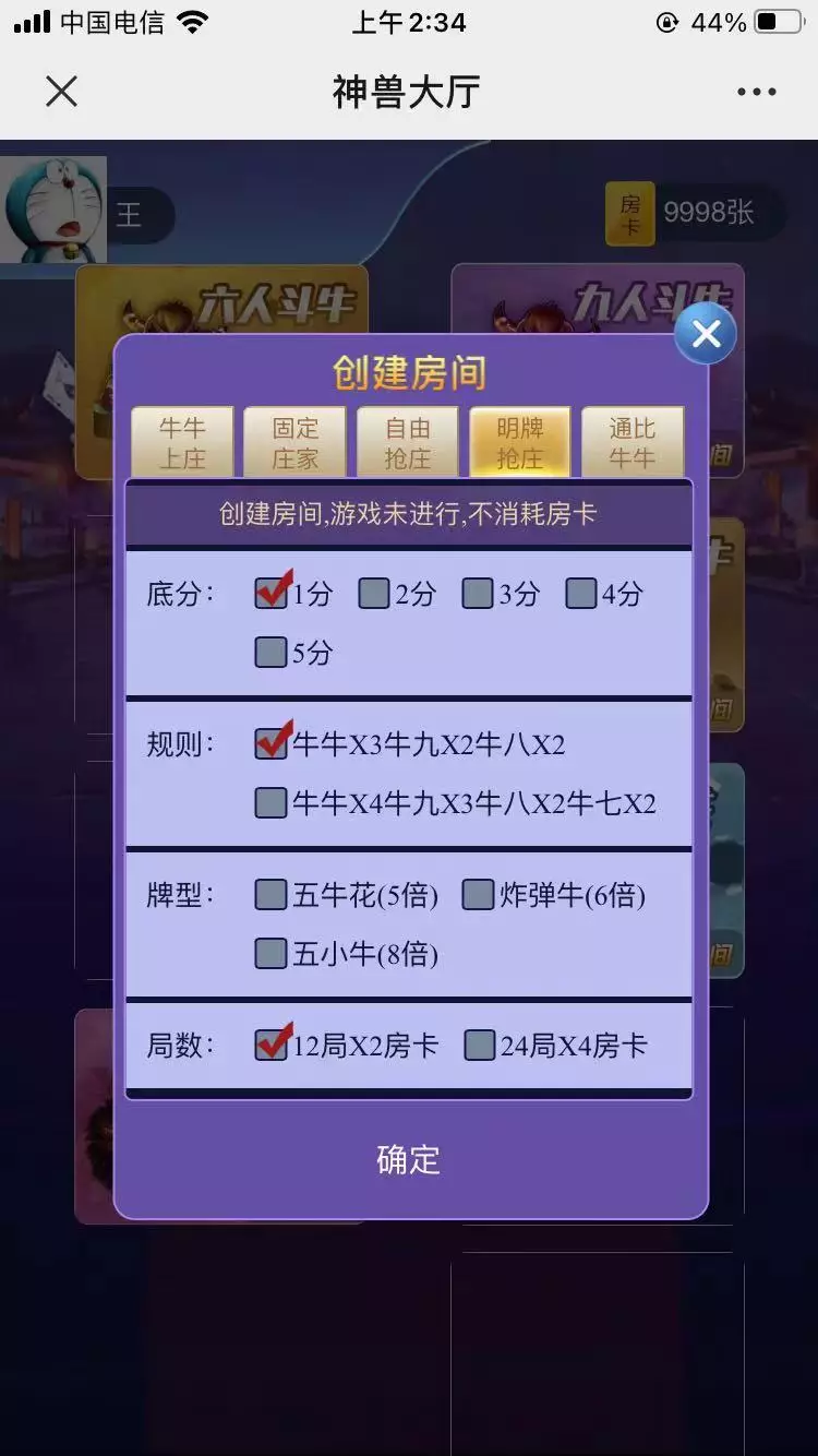 【优选源码】无授权神兽H5/带机器人的版本 - 截图5