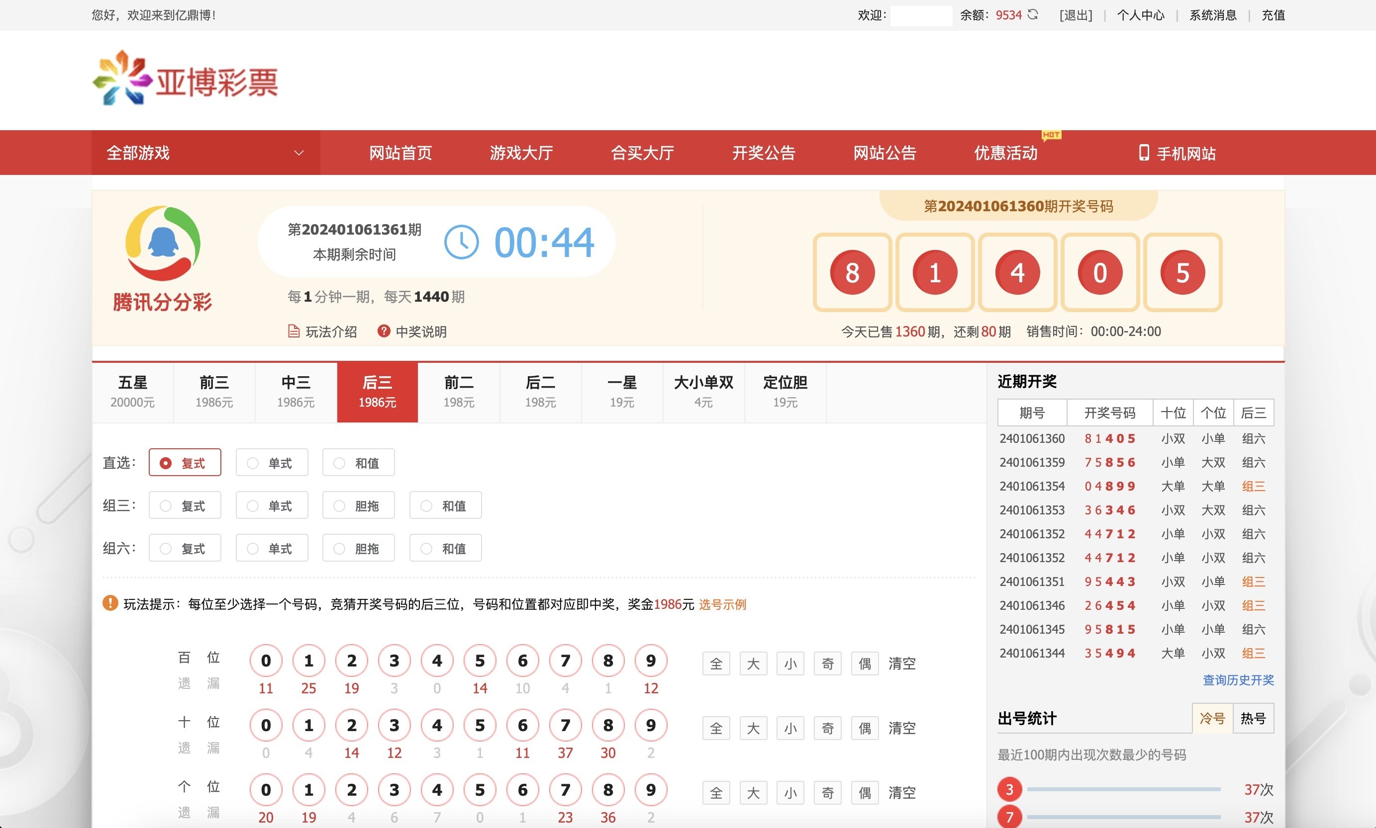 【优选源码】修复版酷睿vue彩票/自动合买发单机器人+追号+完整代理推广 - 截图16