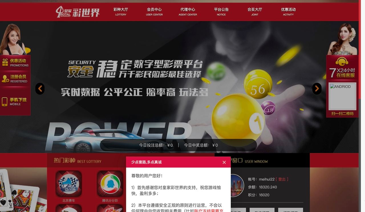 【优选源码】首发皇家C世界 - 截图3