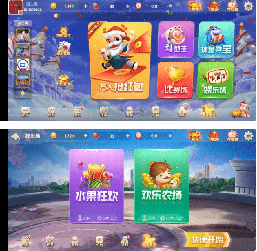 H5电玩城源码+玩法比较多+UI也特别好看+纯源码系列 - 截图1