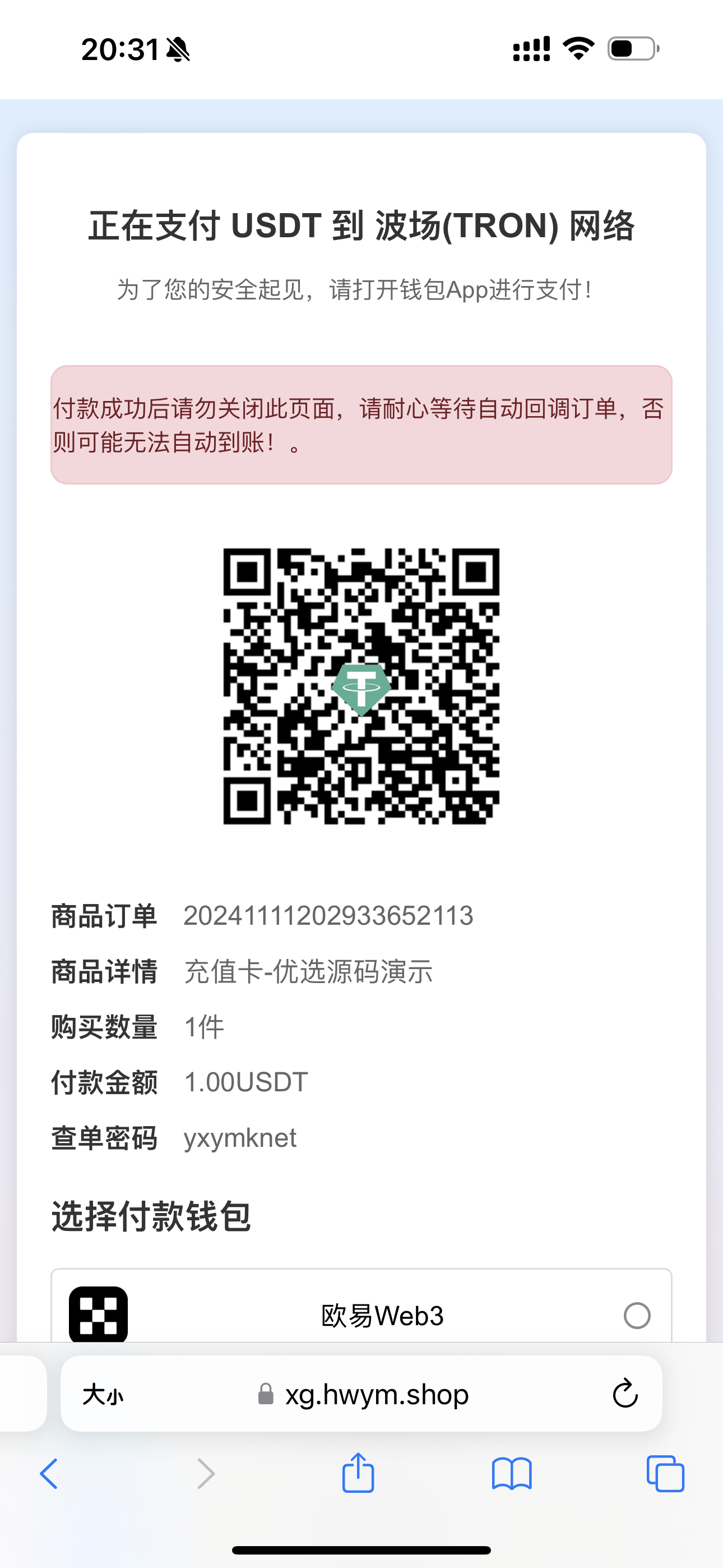 【优选源码】2024年11月更新最新红盟商城发卡网盗u秒u,支持多个主流钱包,电报机器人授权通知,后台多菜单配置 - 截图6
