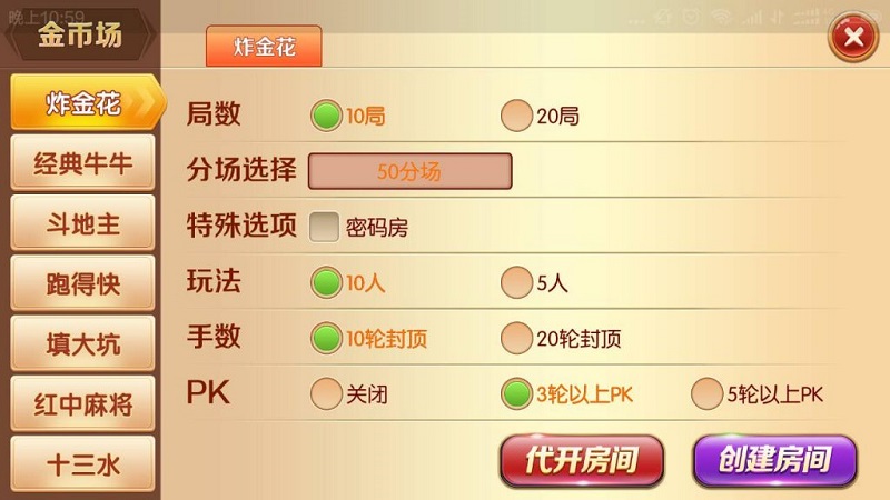 【优选源码】次开发版本老夫子棋牌源码合集版(房卡+金币+积分场)三种模式 - 截图4