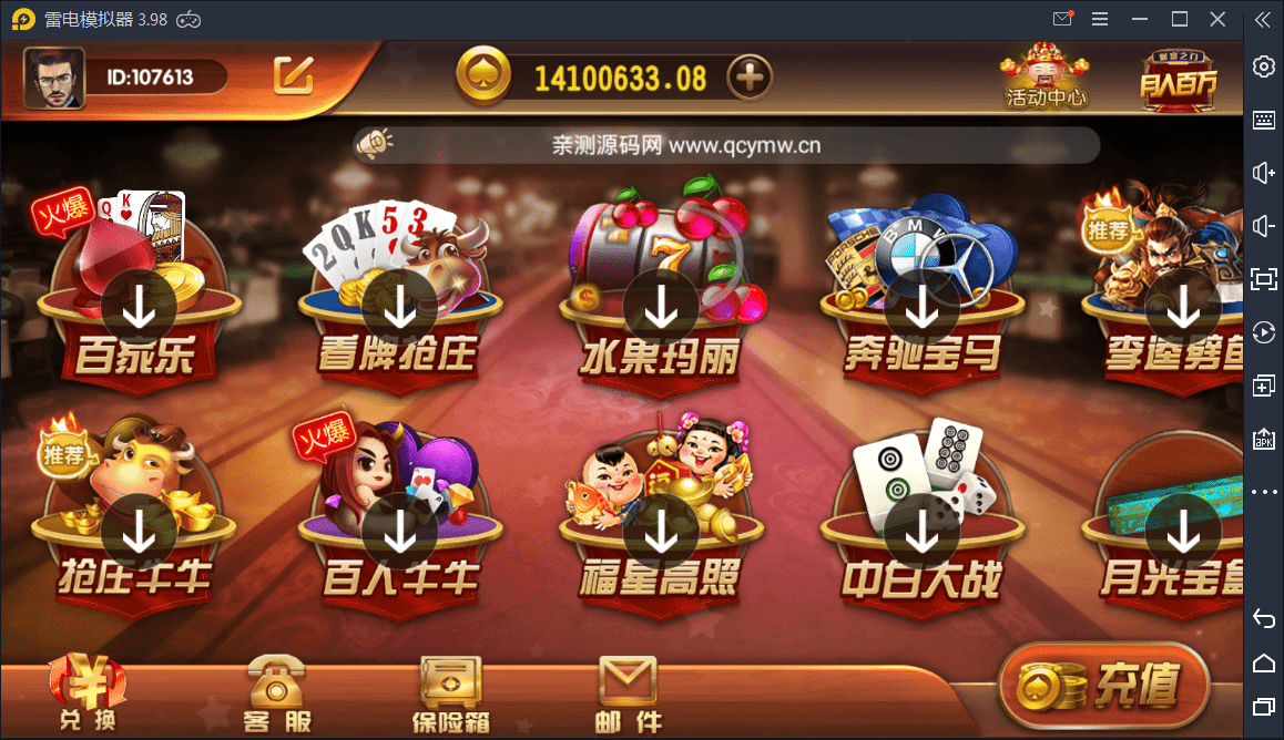 【优选源码】瑞博娱乐 完美运营版+控制+机器人【站长亲测】 - 截图2