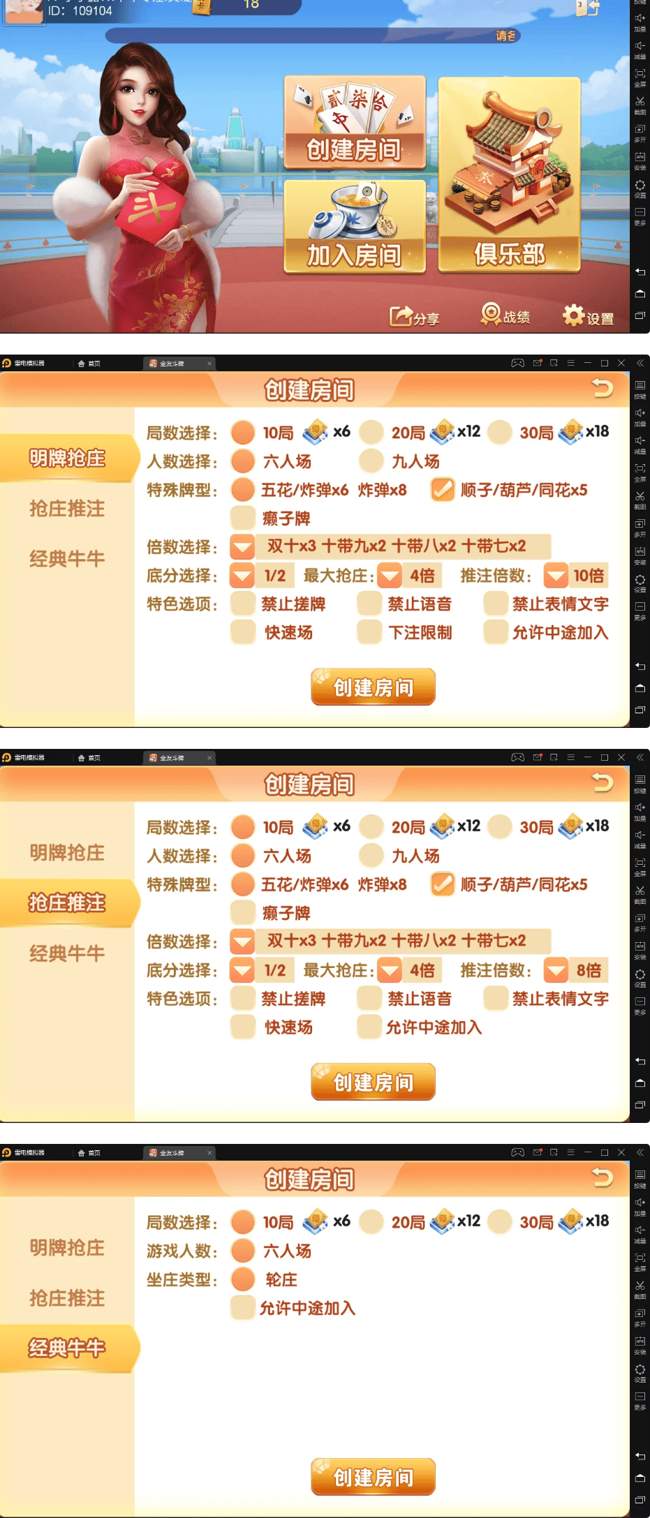 【优选源码】全友斗牌/新版单牛牛游戏/少个苹果端 - 截图1