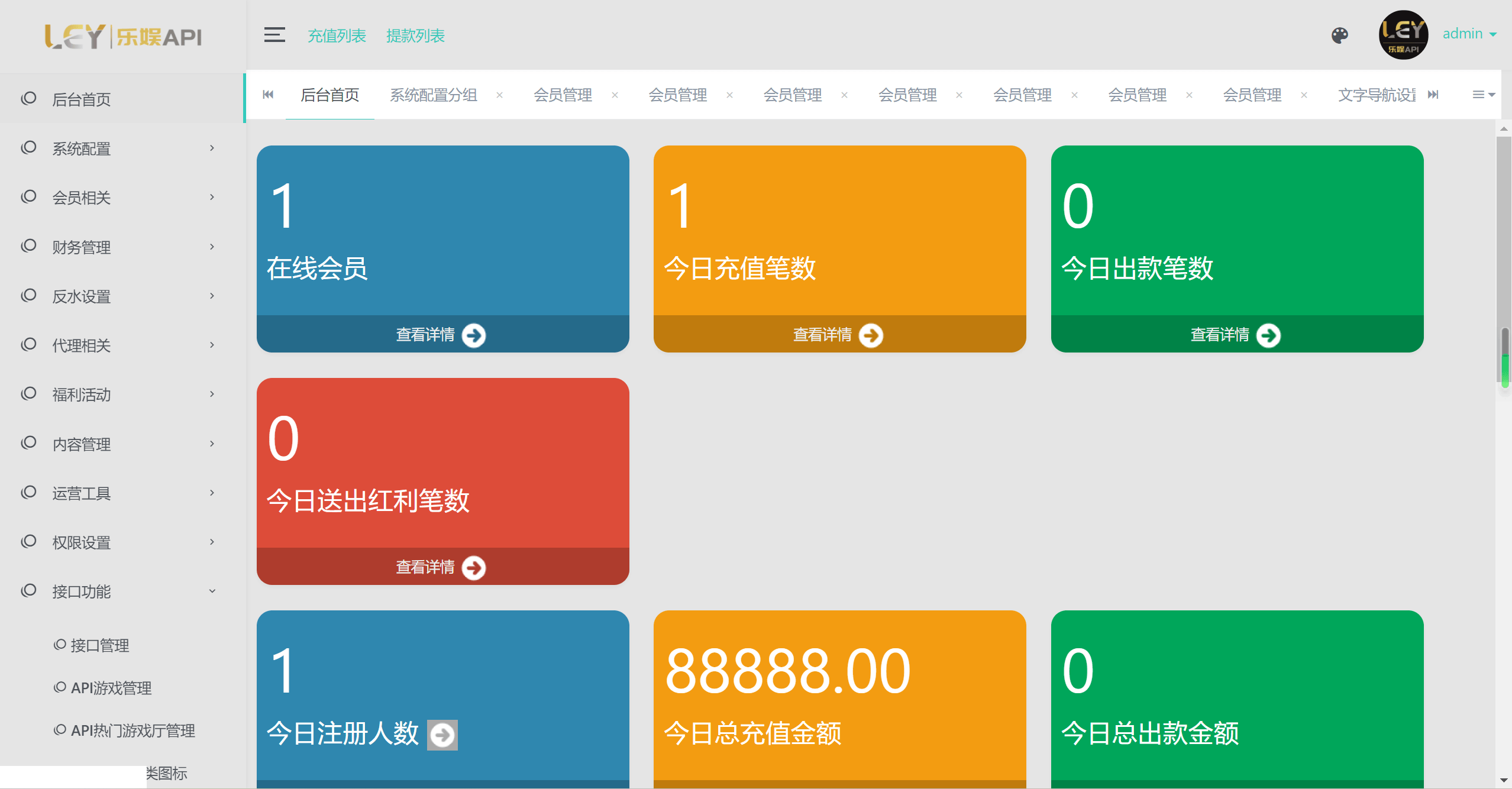 【优选源码】乐娱最新游戏娱乐城api接口/乐娱游戏程序源码/精美UI模板/搭建教程 - 截图11