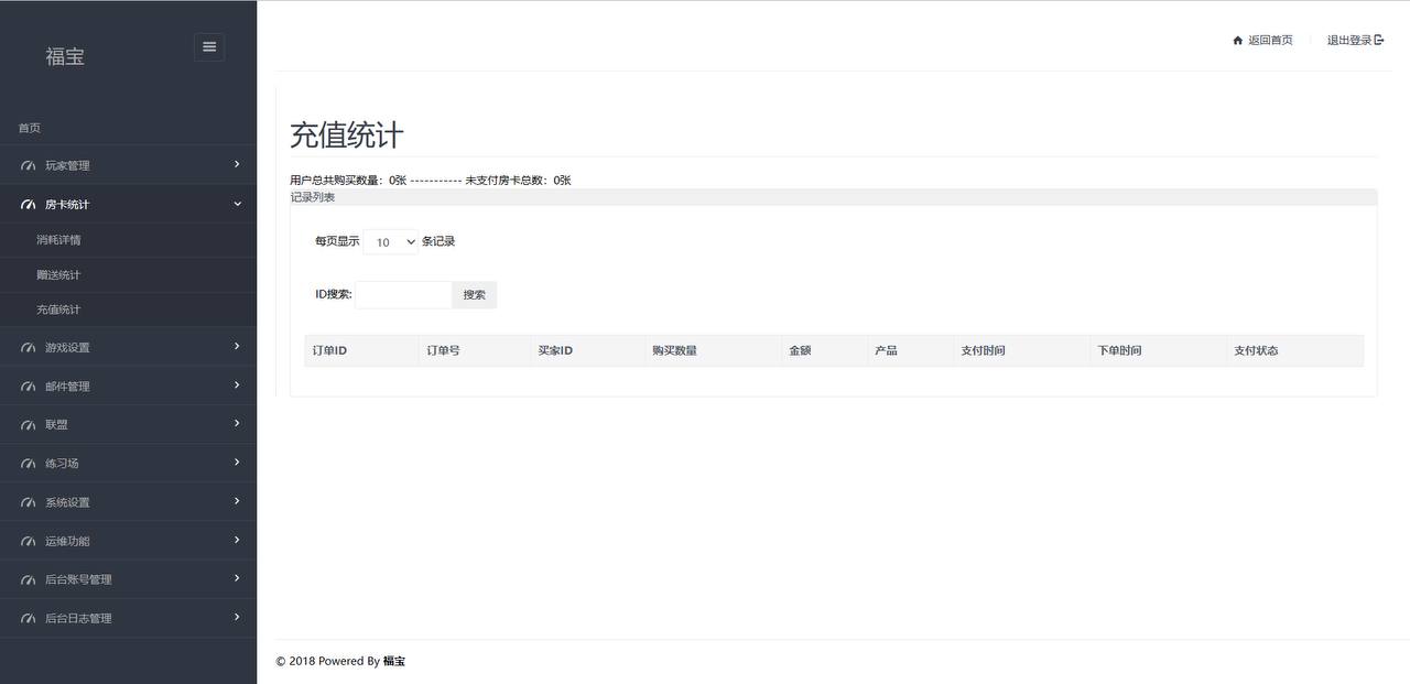 【优选源码】微乐奇迹熊猫大联盟定制棋牌源码 - 截图12