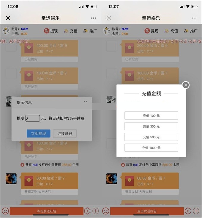 红包扫雷源码(红包士兵最新版本) 修复卡顿H5红包扫雷源码+完美运营+完整数据+文字教程 - 截图1