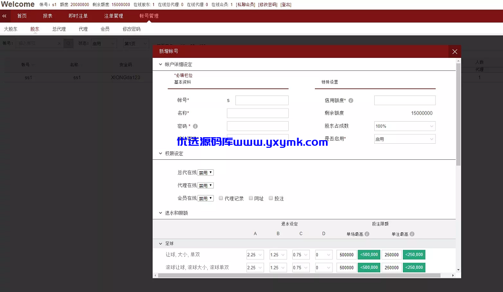 【优选源码 高仿黄冠2019足球源码 - 截图11