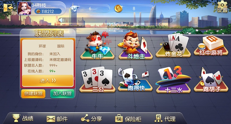 【优选源码】五游大联盟棋牌游戏源码(房卡+金币+联盟+搭建视频教程) - 截图12