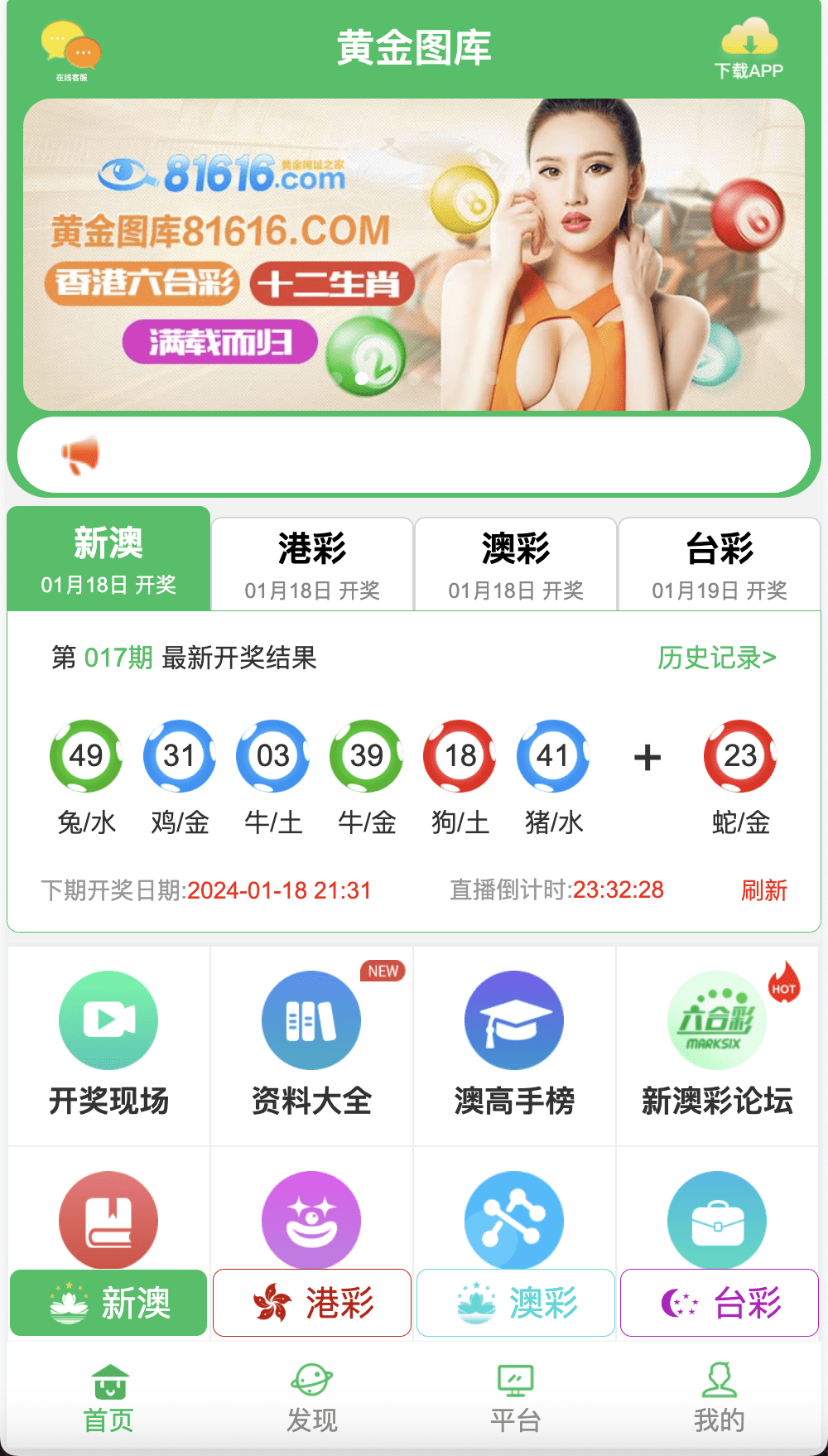 【优选源码】vue修复版本49图库源码/六合彩图库网/.NET程序2套版本 - 截图5