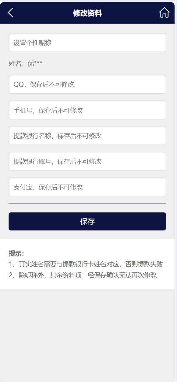 【优选源码】幸运28源码/番摊玩法多彩种/无限加彩+代理系统 - 截图18