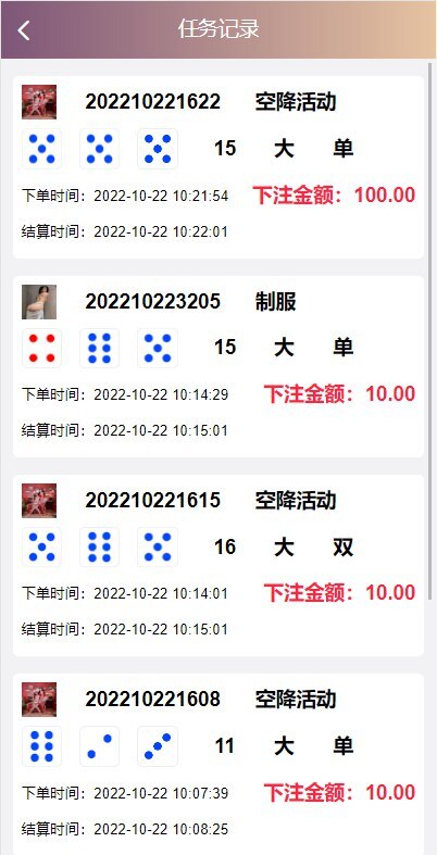 【优选源码】多语言空降约炮同城任务源码 空降系统cai 带控二开多语言版本 其他无变化 没有测试 自行测试 - 截图2