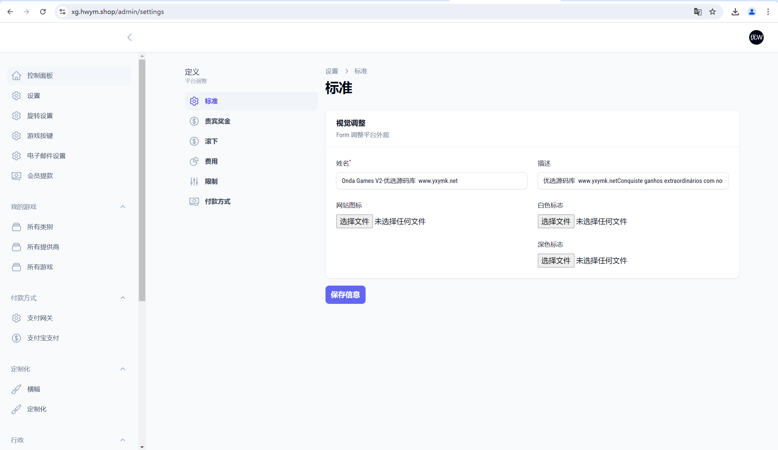 【优选源码】海外西班牙语PG游戏源码 - 截图15