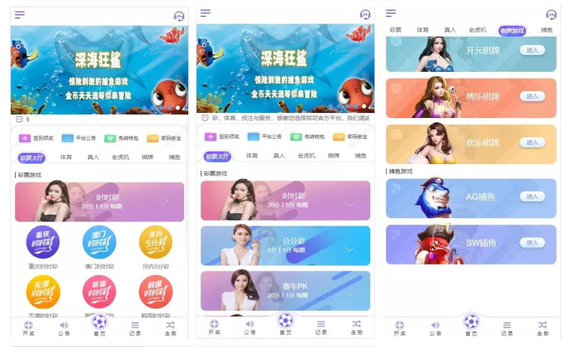 【优选源码】修复版通亚娱乐/不是大富/是天恒 - 截图2
