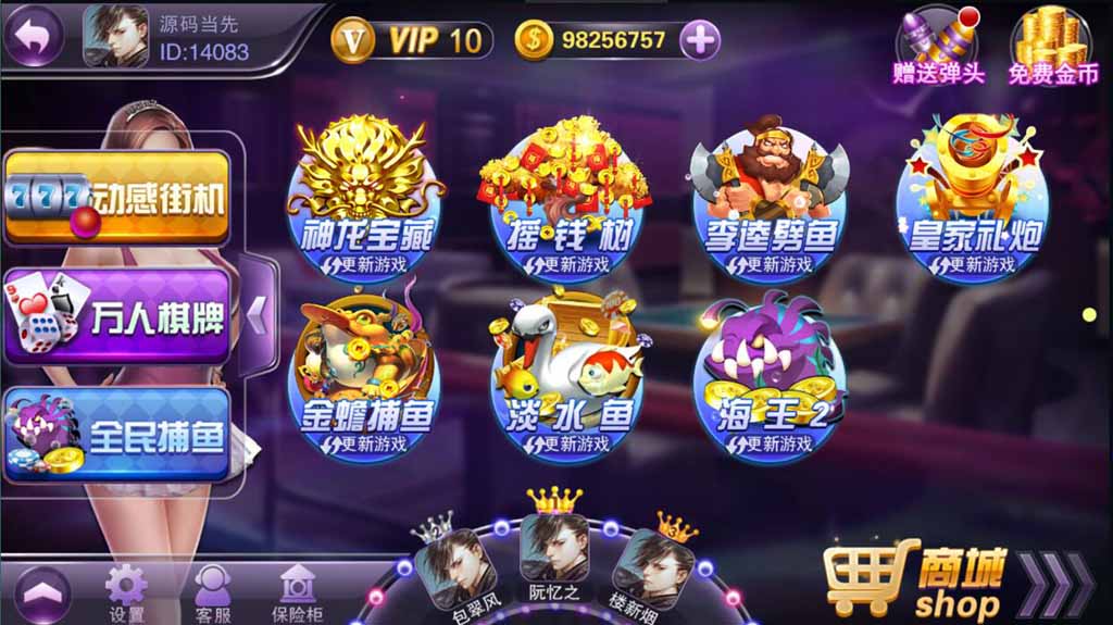 【优选源码】富贵3电玩城系列棋牌组件带5个UI+视频教程 - 截图5