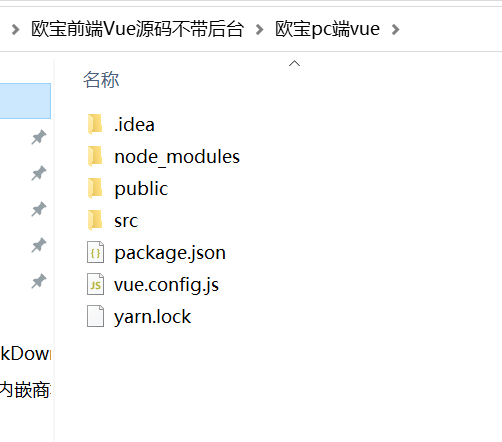 【优选源码】欧宝前端Vue源码不带后台 - 截图1