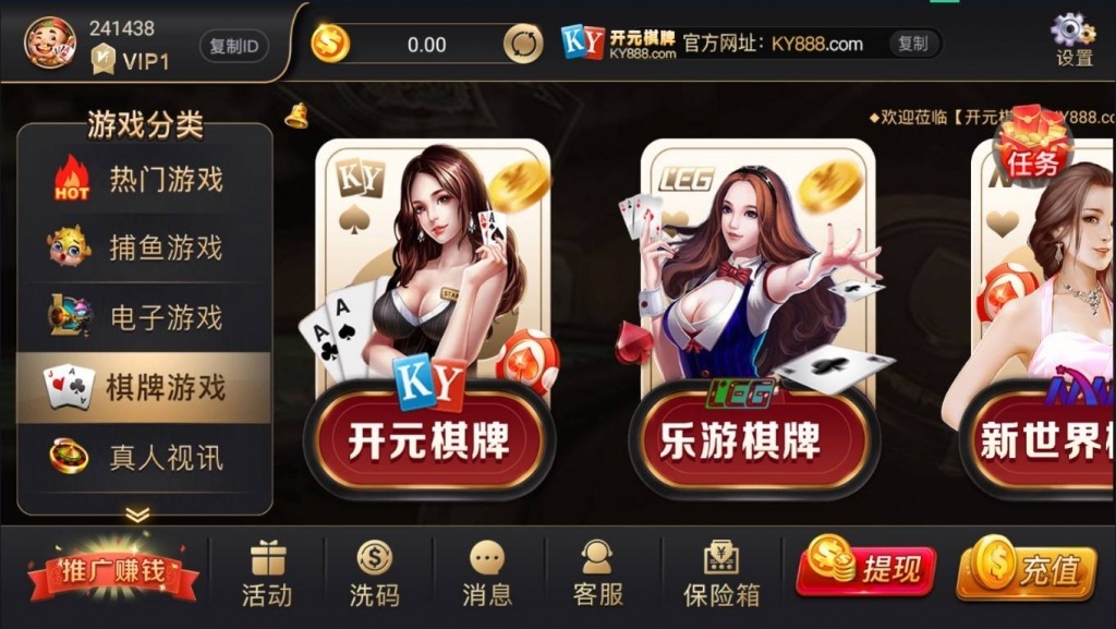 【优选源码】开元棋牌完整组件 视讯APP平台完整版 - 截图2