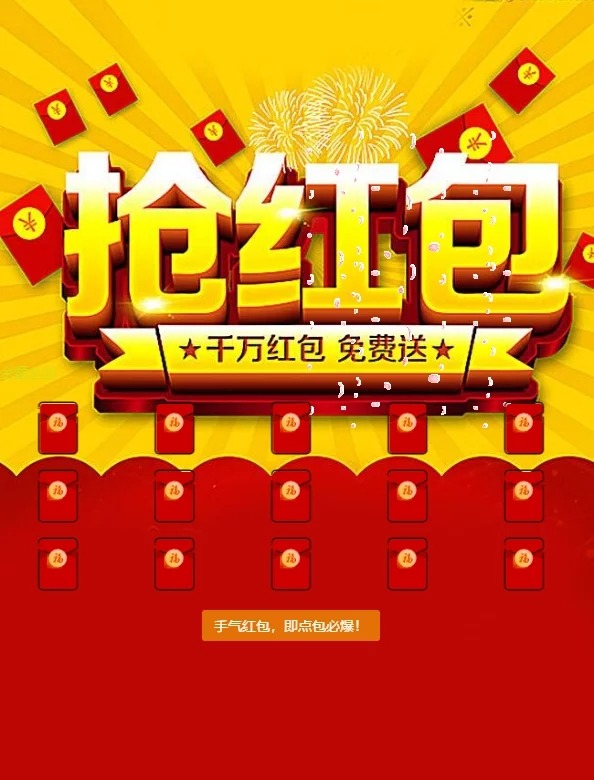 【优选源码】【新年礼物】PHP源码_2021红包互换拆红包全新UI - 截图7