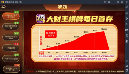 【优选源码】风云娱乐完整源码程序下载+控制+机器人 - 截图2