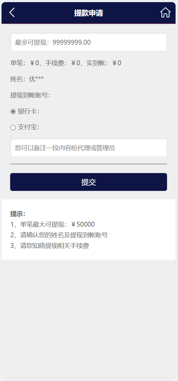 【优选源码】幸运28源码/番摊玩法多彩种/无限加彩+代理系统 - 截图6