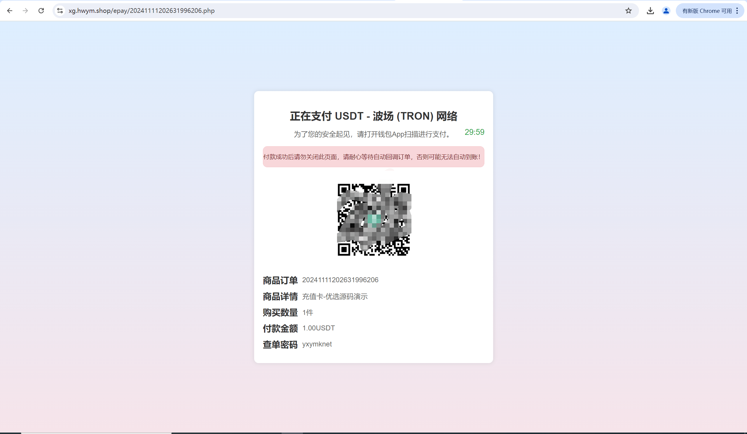 【优选源码】2024年11月更新最新红盟商城发卡网盗u秒u,支持多个主流钱包,电报机器人授权通知,后台多菜单配置 - 截图16