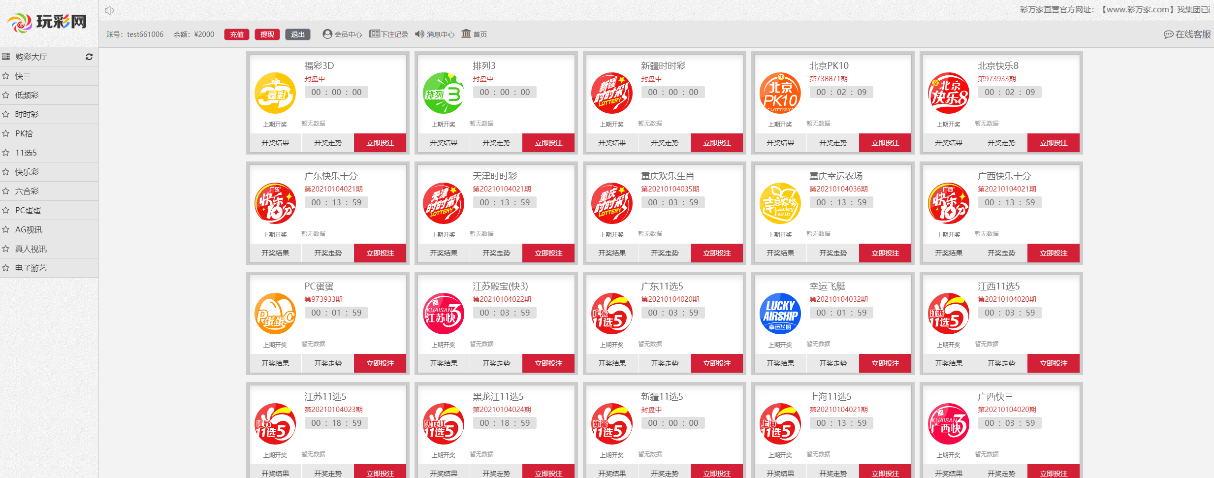 【优选源码】服务器打包的KK/2021版KK玩彩网/完美运行/视讯全正常/100多个游戏/聊天室正常/运营版级别 - 截图4