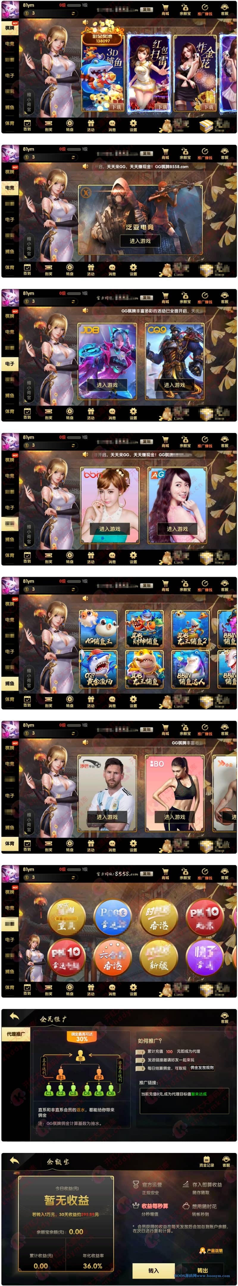 【优选源码】“超美网狐U3D二开GG游戏”——全新更新，包括最新服务器打包和齐全的双端支持 - 截图1