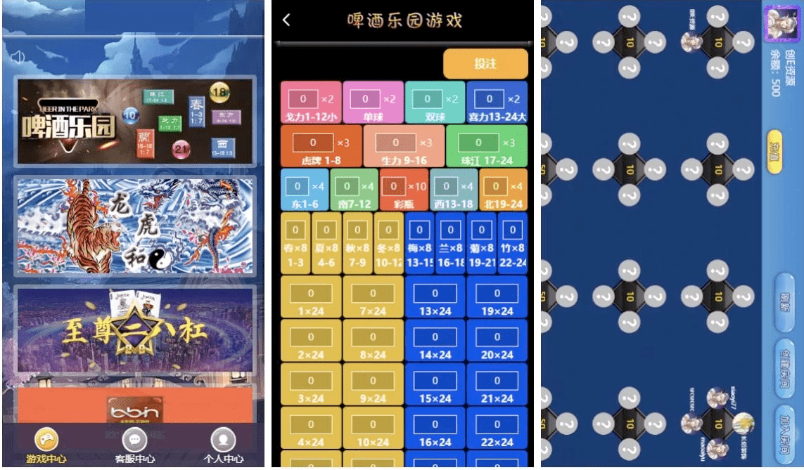 【优选源码】海南玩法啤酒乐园/带搭建教程 - 截图1