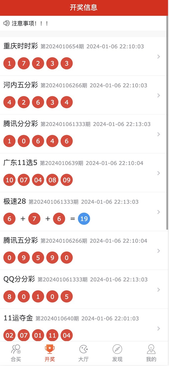 【优选源码】修复版酷睿vue彩票/自动合买发单机器人+追号+完整代理推广 - 截图7