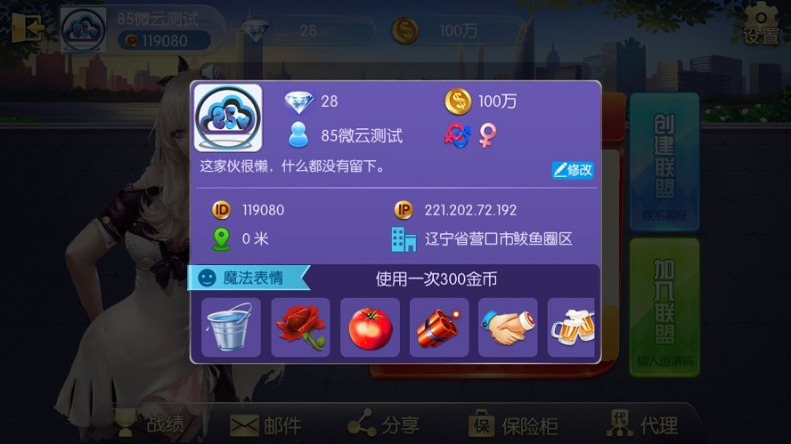 【优选源码】五游大联盟(升级版4.0)全新UI上线棋牌源码游戏平台 - 截图7