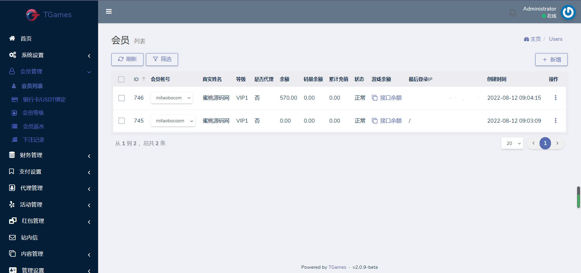 【优选源码】欧宝娱乐城系统源码TG游戏API接口厂商|新增USDT通道|附搭建教程 - 截图10