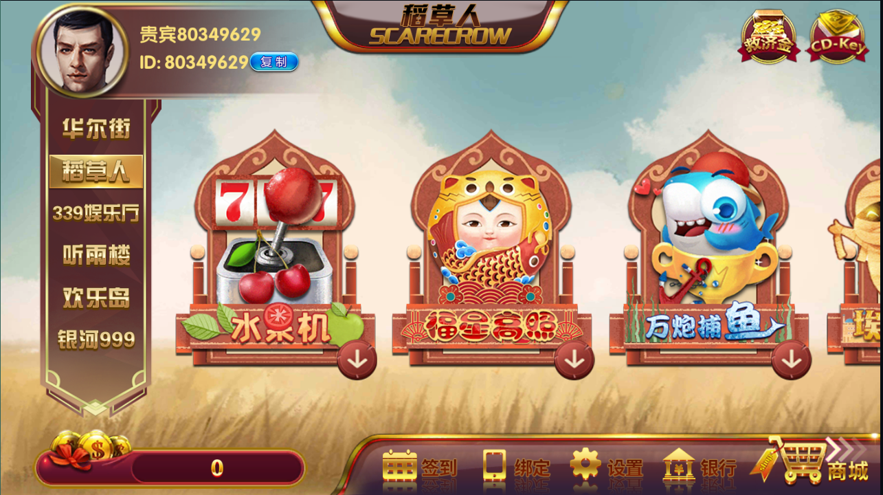 【优选源码】佳游二开华尔街电玩游戏/多套UI合集版 - 截图6