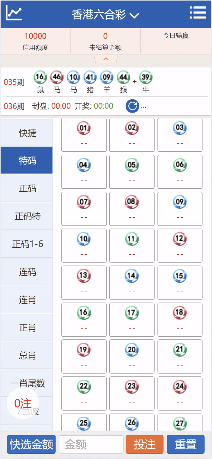 【优选源码】三合一六合彩信用盘源码/代码无加密/带搭建教程 - 截图2