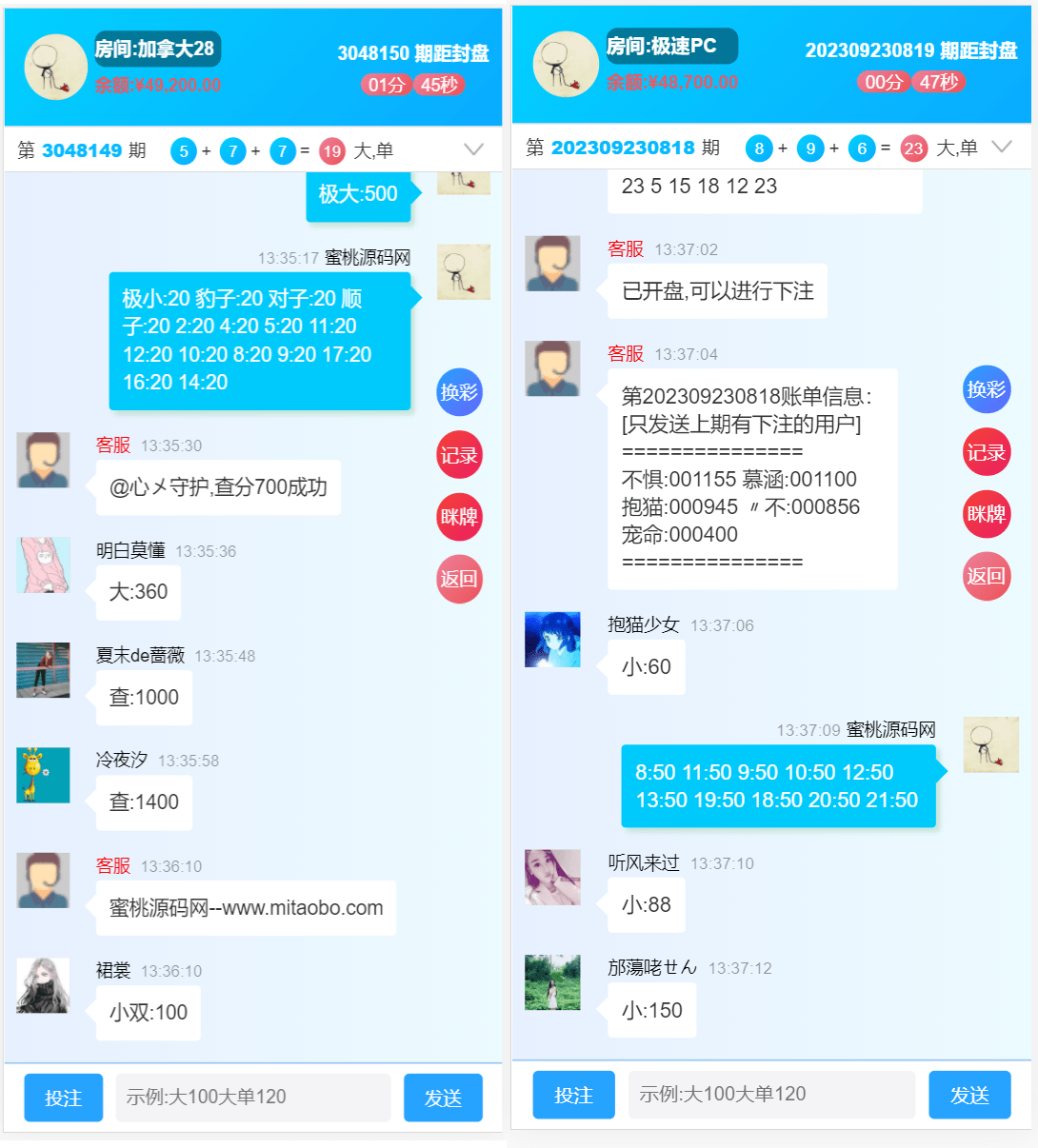【优选源码】新版旗舰28UI/旗舰28仿南宫28/Java版高仿28圈/彩种丰富/机器人/眯牌/带视频教程+文字教程 - 截图6