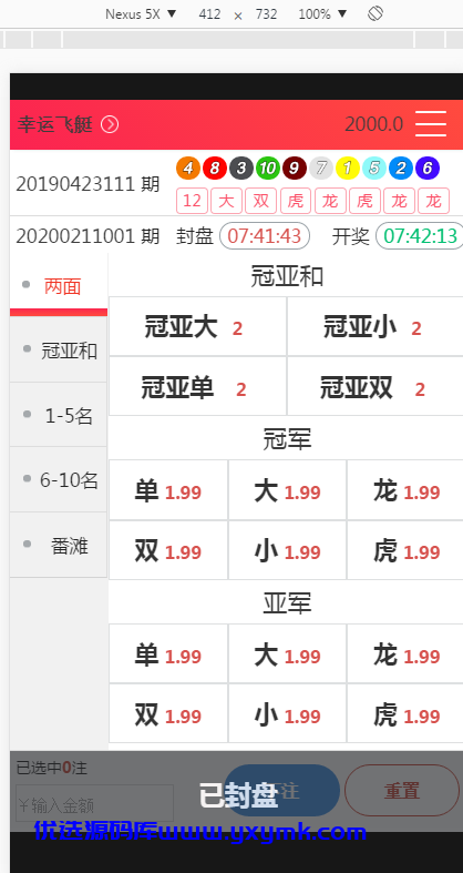 【优选源码】独家首发满堂菜二开第一版+聊天室+加完整KJ采集全新UI完美接单版 - 截图3