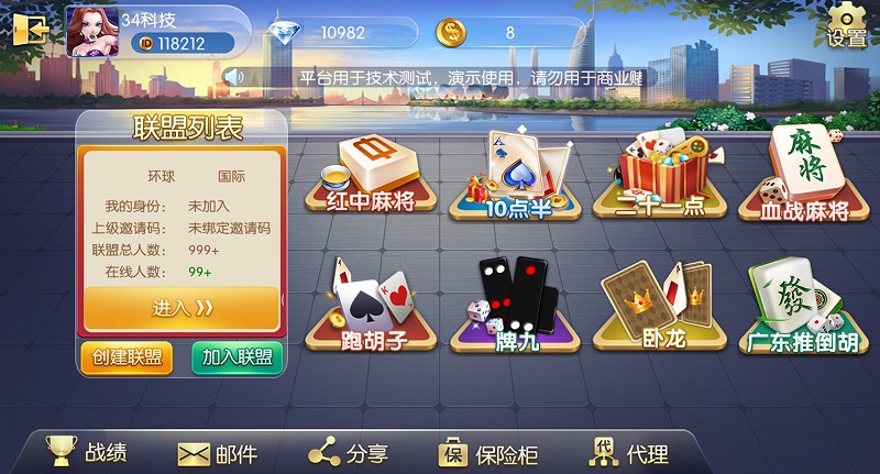 【优选源码】五游大联盟棋牌游戏源码(房卡+金币+联盟+搭建视频教程) - 截图1