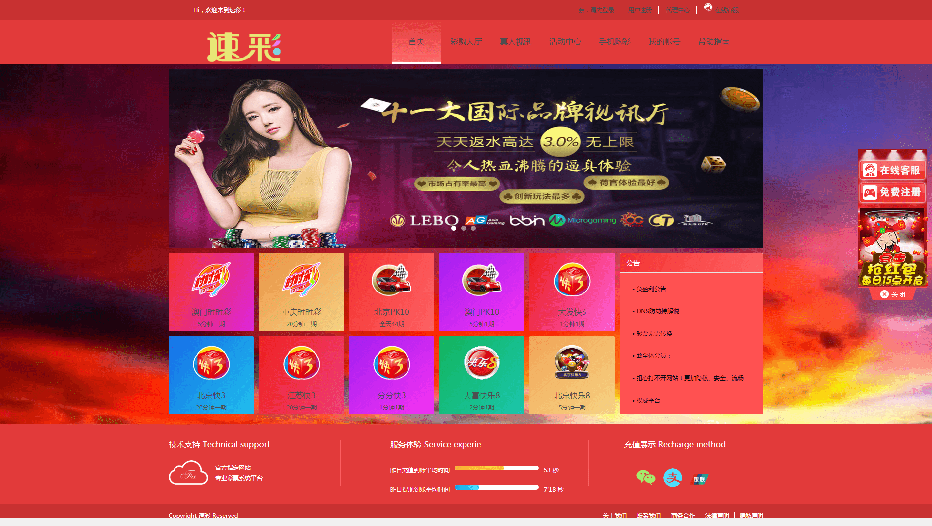 【优选源码】修复版红色大富/真人接口NG/双玩法 - 截图1