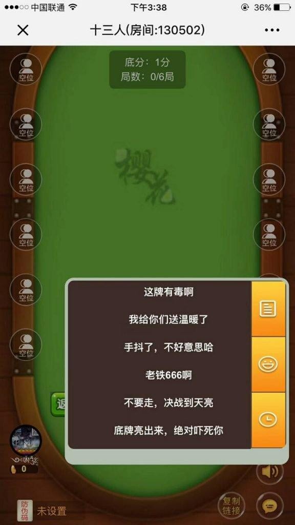 【优选源码库】新版樱花互娱|完美修复版|全新牛牛源码 - 截图2