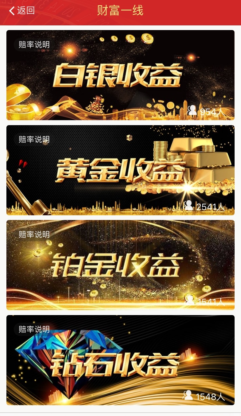 【优选源码】二开乐购理财盘 - 截图4