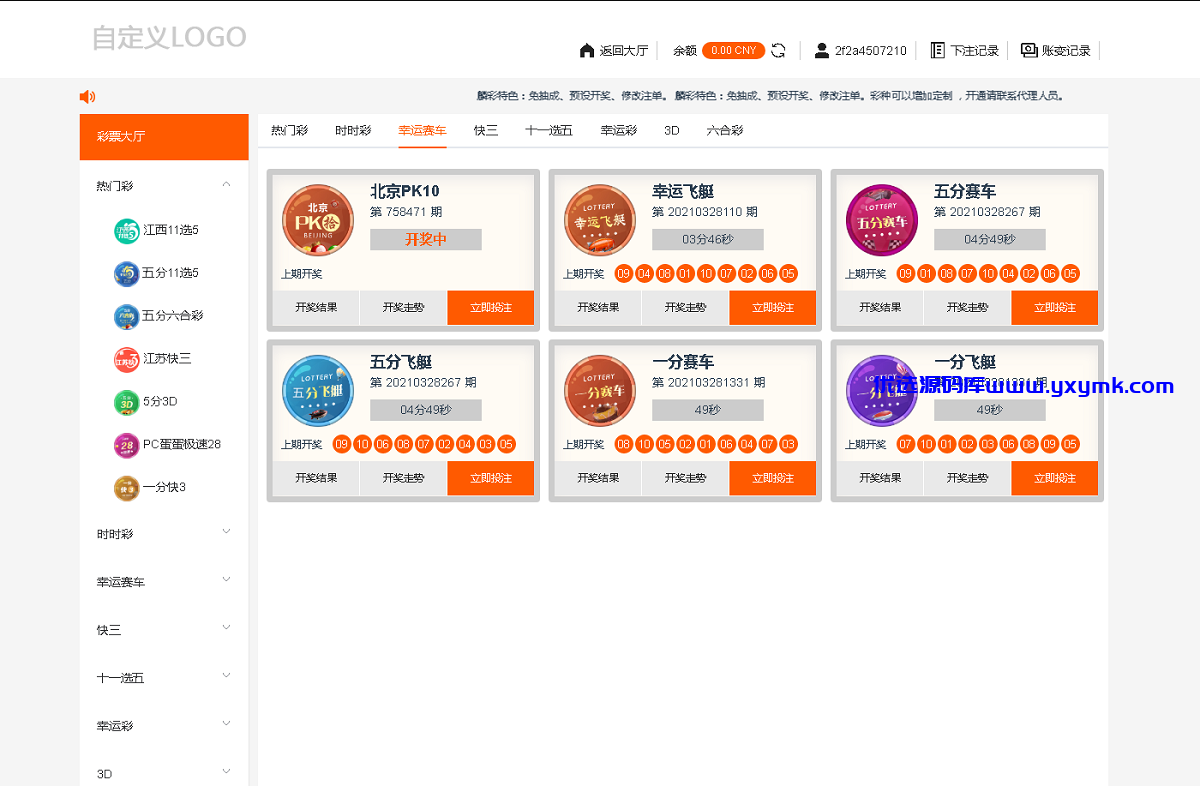 【优选源码库】Vue框架开发2021年百老汇包网程序,多语言版,免买分包含余额宝功能内部账号等vue+js - 截图10
