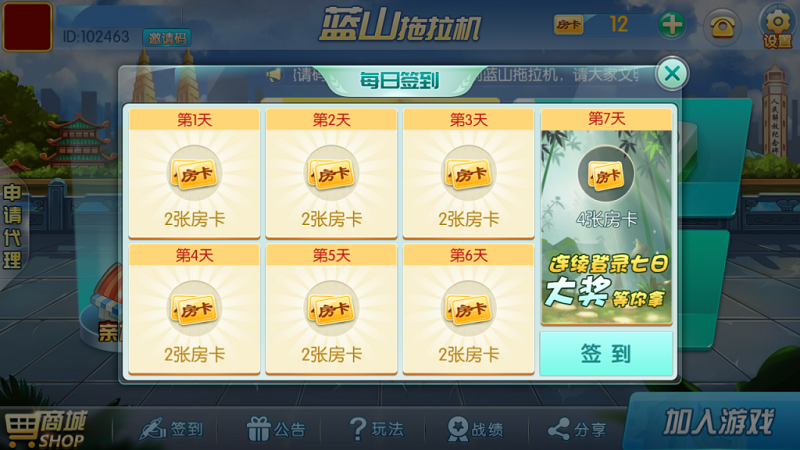 【优选源码】蓝山娱乐拖拉机房卡棋牌游戏5合1,支持俱乐部_亲友圈 - 截图7