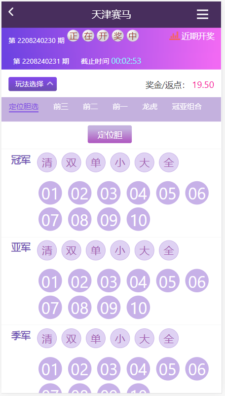 【优选源码】 【会员福利】完整运营版本蓝冠二次开发|高仿VR风格 - 截图3
