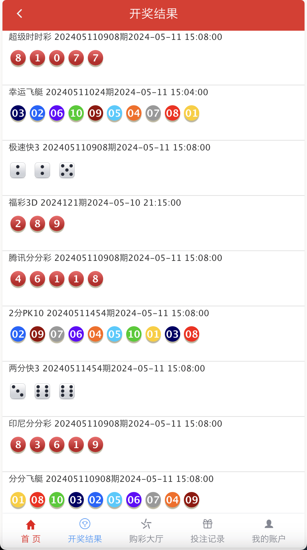 【优选源码】大富二开天天彩票修复优化版 - 截图3