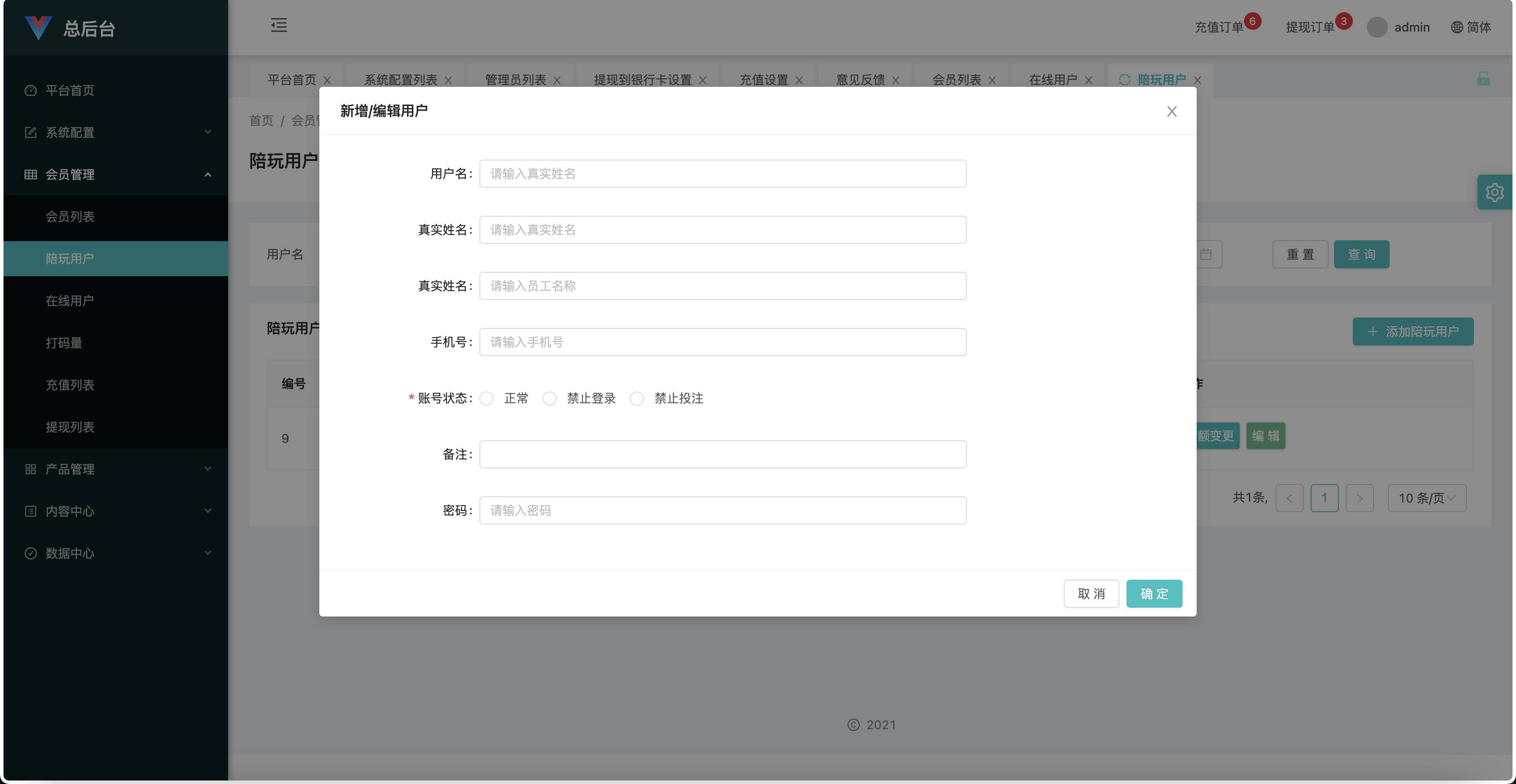 【优选源码】PC28彩票投注竞猜源码/快三Vue彩票陪玩机器人源码/前端Vue编译后+后端php - 截图4