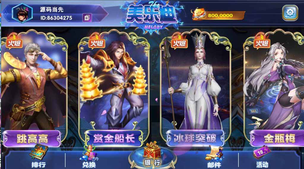 【优选源码】网狐电玩系列美乐迪电玩城棋牌组件三端带解密工具 - 截图5