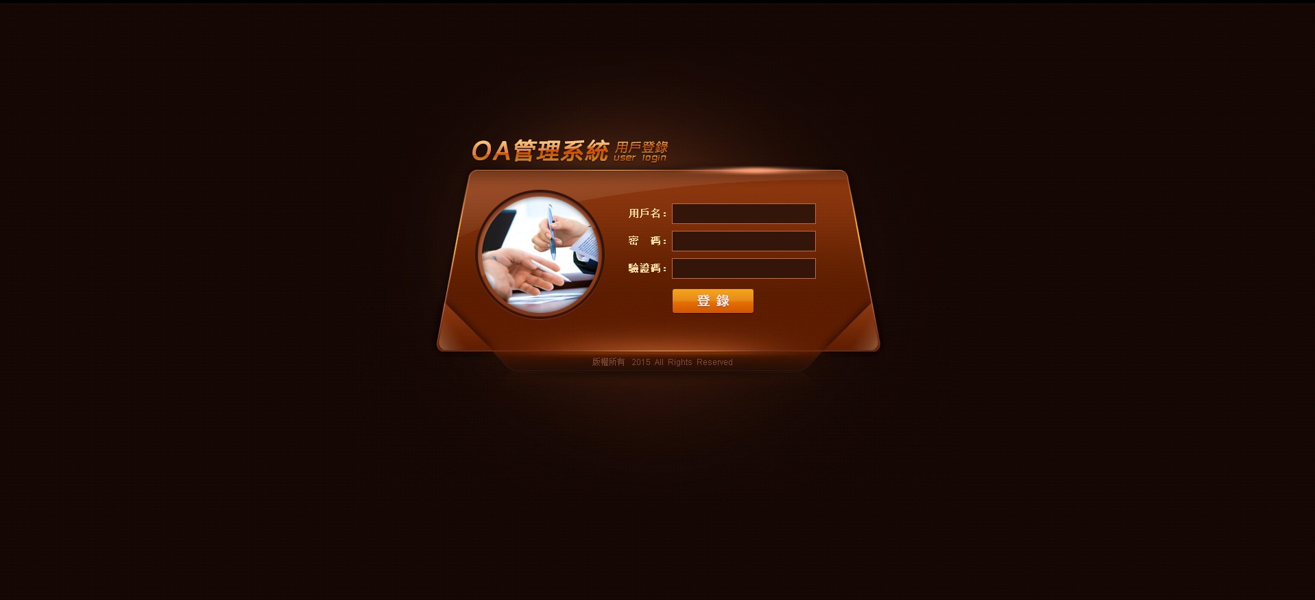 【优选源码】US中信OA信用盘 - 截图5