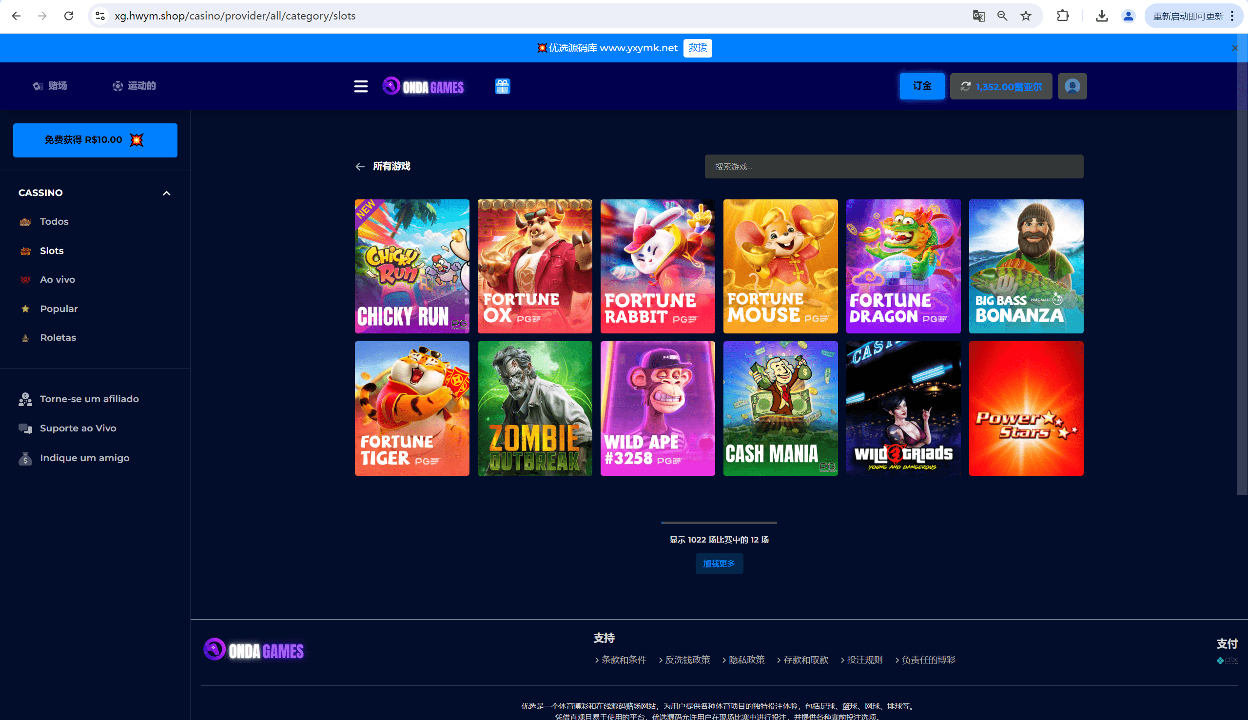 【优选源码】最新海外PG游戏源码 - 截图13