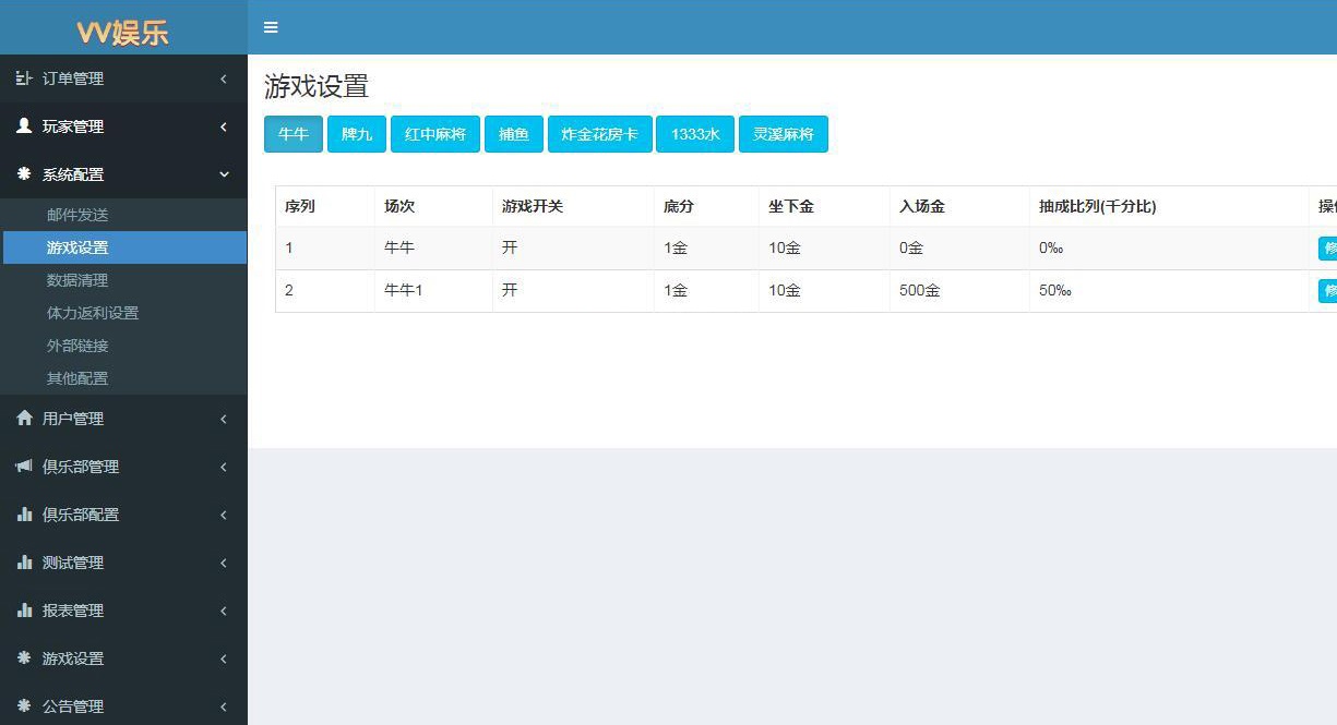 【优选源码】vv娱乐大联盟棋牌游戏平台源码加搭建视频教程 - 截图5
