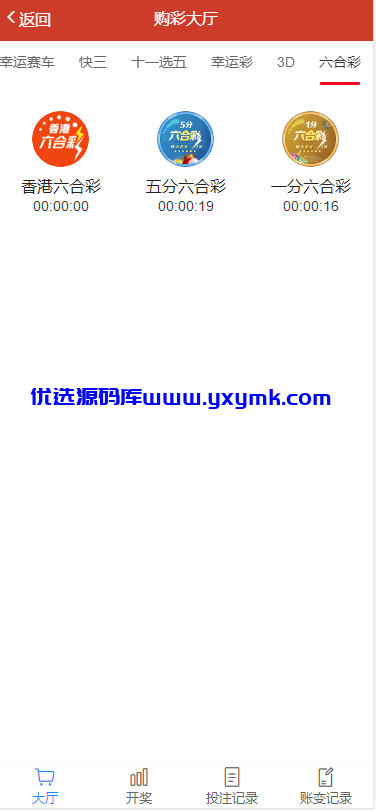 【优选源码】2021年百老汇包网程序/多语言版/免买分包含余额宝功能内部账号等vue+js - 截图11